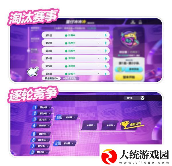 蛋仔派对蛋仔冲冲冲怎么参加
