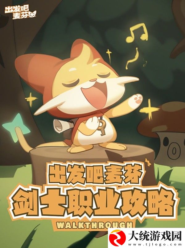 剑士加点与宠物推荐玩法攻略