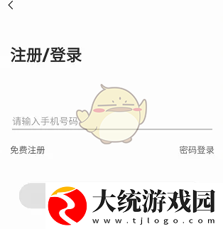 苏e行怎么绑定智慧苏州