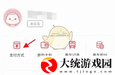 苏e行怎么绑定智慧苏州