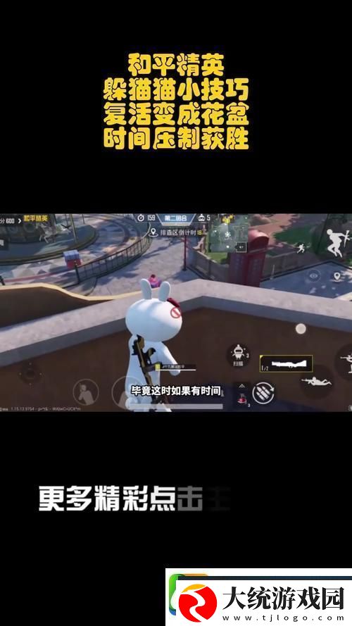 和平精英躲猫猫无敌点bug揭秘