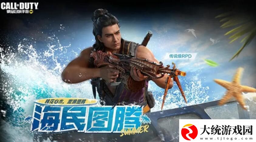 使命召唤手游rpd海民图腾怎么获得