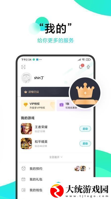 小米游戏中心2025最新版本极速不卡