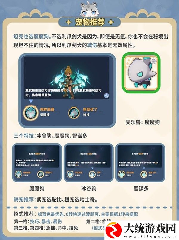剑士加点与宠物推荐玩法攻略