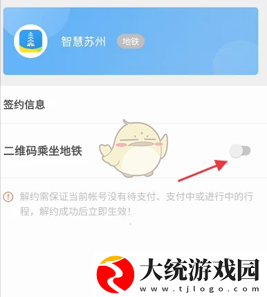 苏e行怎么绑定智慧苏州