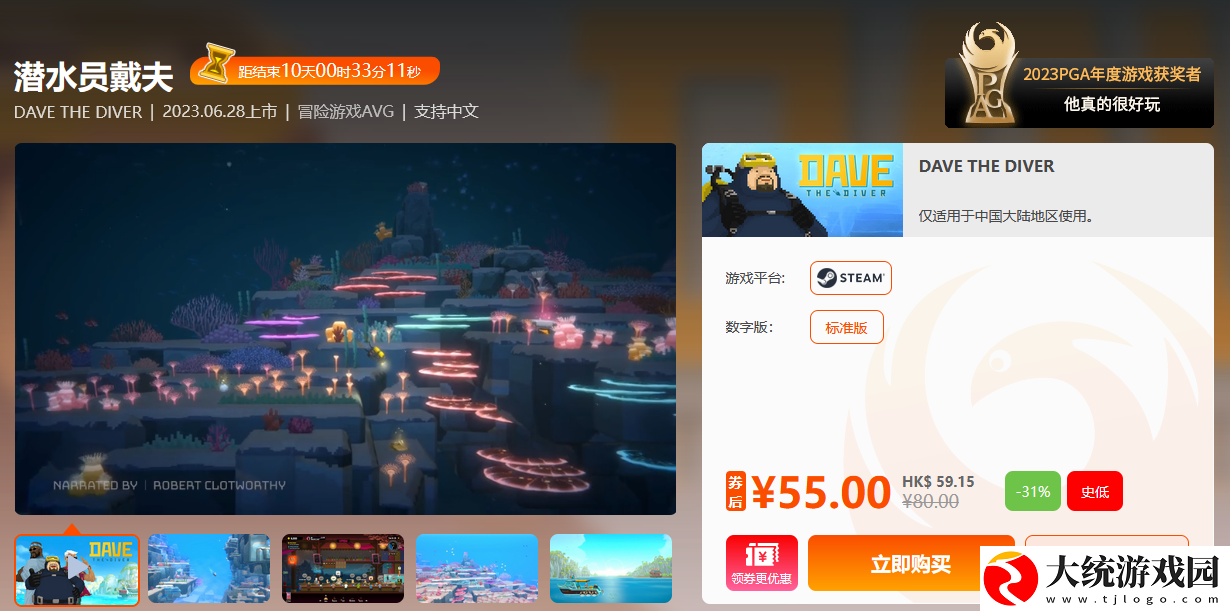 周三闪促