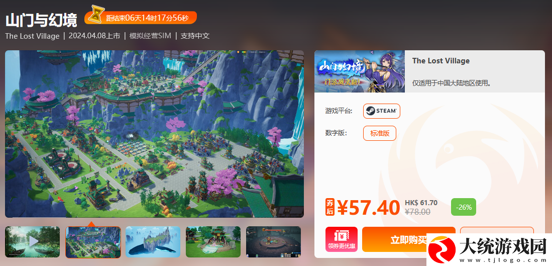 周三闪促