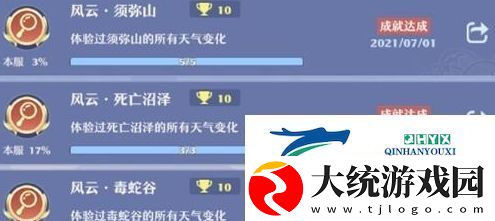 梦幻新诛仙仙路历程怎么玩