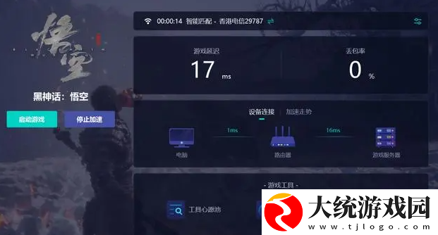 黑神话悟空卡顿怎么解决