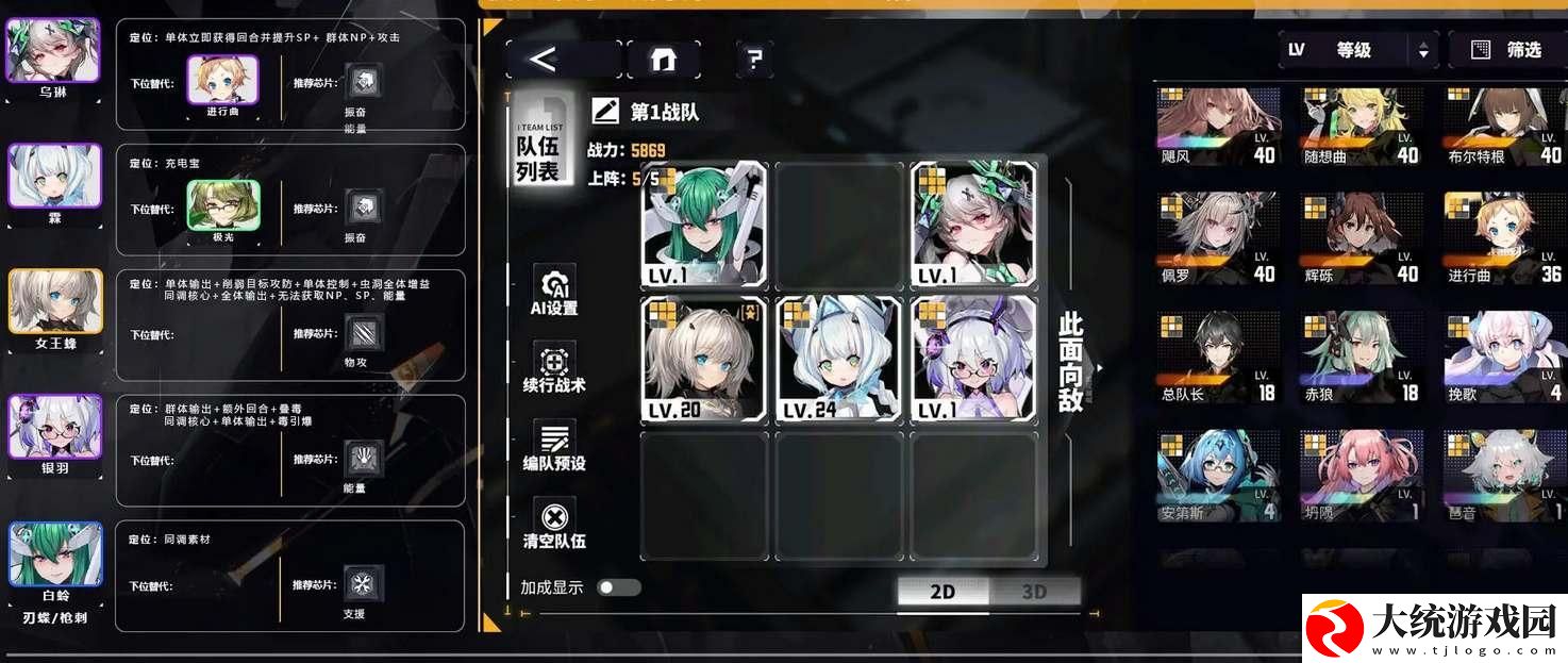 交错战线前期阵容怎么搭配
