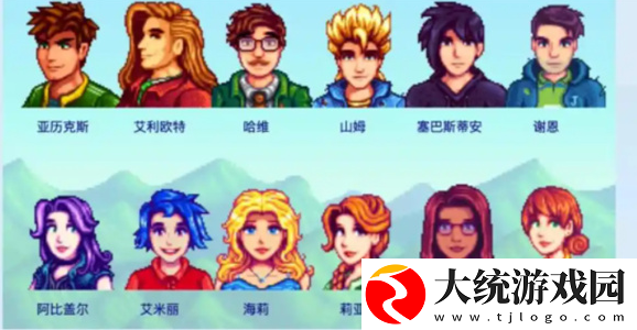 星露谷物语结婚条件怎么解锁