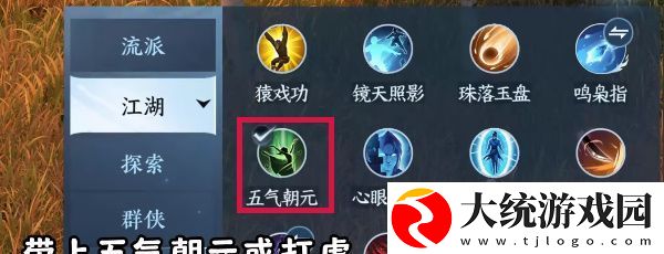 逆水寒手游方承意生辰礼活动第六日怎么做
