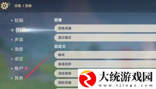 原神怎么关闭自动调整镜头远近