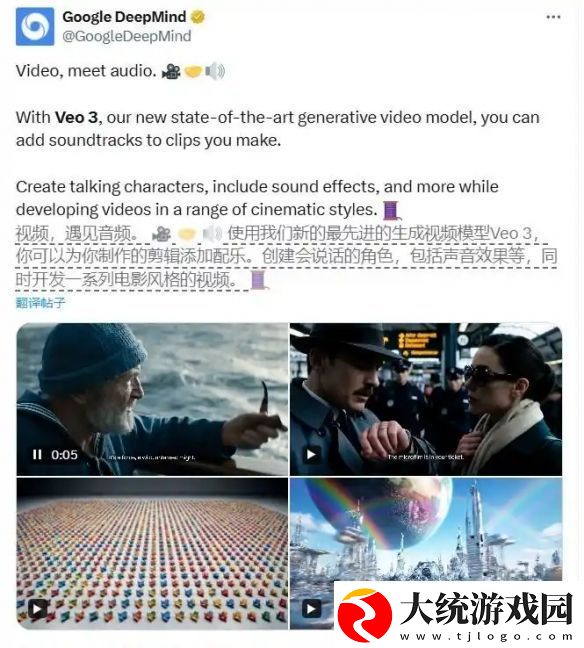 对标Sora！谷歌发布第三代AI视频生成模型Veo
