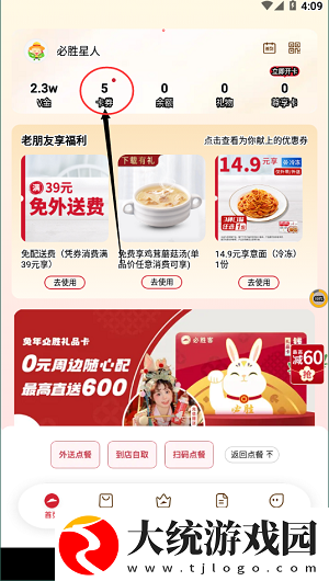 原神必胜客联动兑换码有什么奖励在哪里找到兑换码原神必胜客联动兑换码位置介绍一览