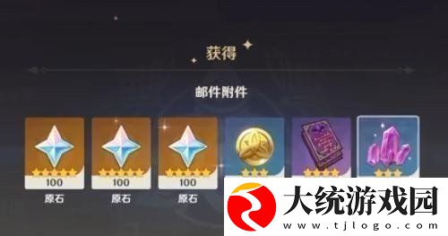 原神2021年12月12日礼包兑换码是多少