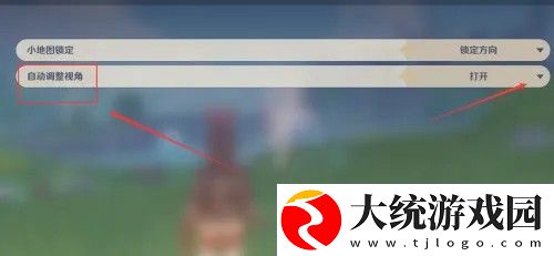 原神怎么关闭自动调整镜头远近
