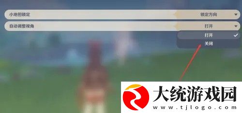 原神怎么关闭自动调整镜头远近