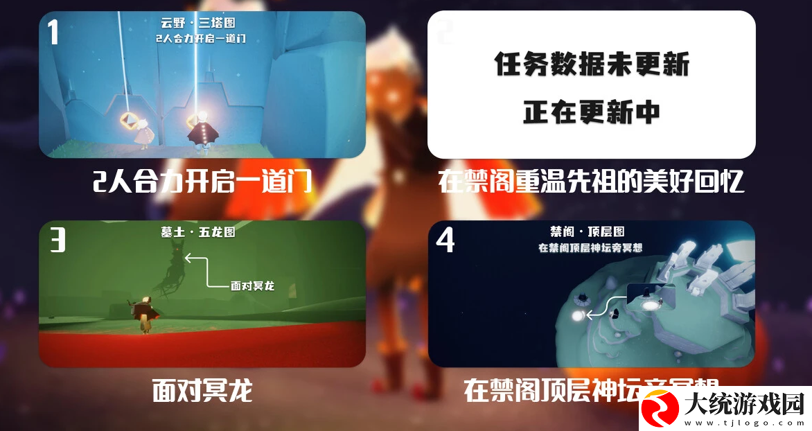 光遇2024.9.5每日任务在什么地方完成