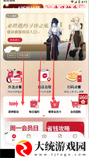 原神必胜客联动兑换码有什么奖励在哪里找到兑换码原神必胜客联动兑换码位置介绍一览
