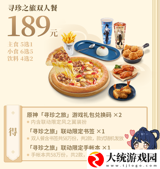 2023原神必胜客联动兑换码是多少在哪里兑换2023原神必胜客联动兑换码介绍一览
