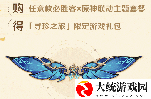 原神必胜客联动兑换码有什么奖励在哪里找到兑换码原神必胜客联动兑换码位置介绍一览