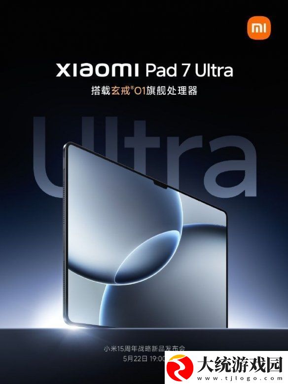 雷军预热小米平板7Ultra