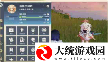 原神必胜客联动兑换码有什么奖励在哪里找到兑换码原神必胜客联动兑换码位置介绍一览