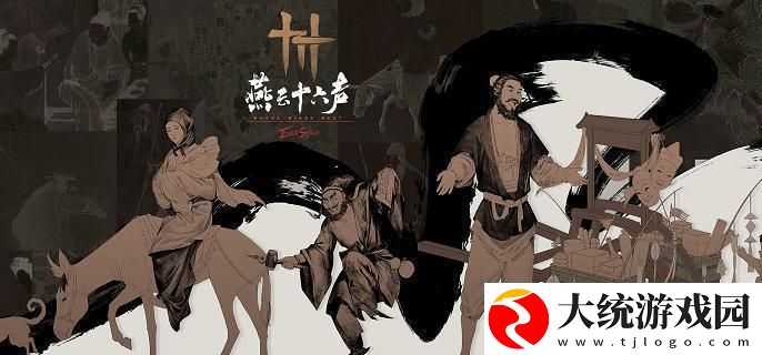 燕云十六声蹴鞠任务怎么做