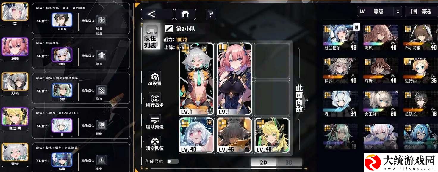 交错战线前期阵容怎么搭配
