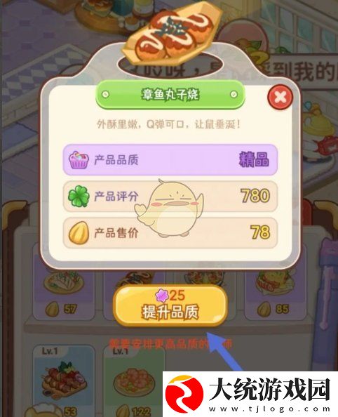 帕帕的商业街餐厅产品品质怎么提升