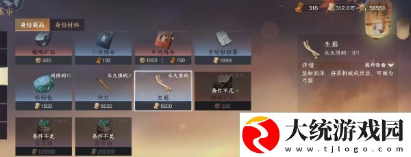 逆水寒手游方承意生辰礼活动第六日怎么做