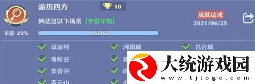 梦幻新诛仙仙路历程怎么玩