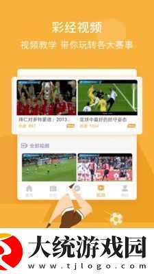 无忧体育app下载安装