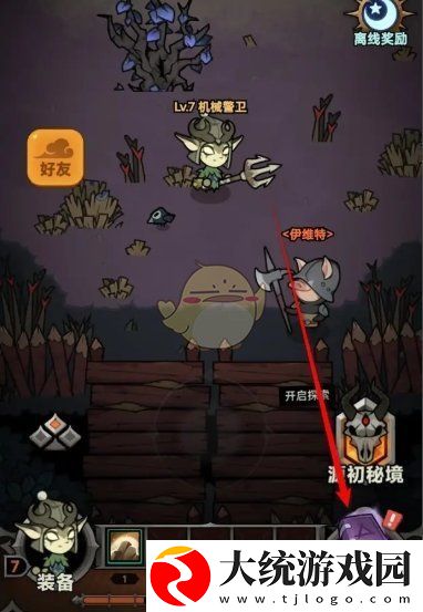 迷雾大陆技能怎么学习和升级