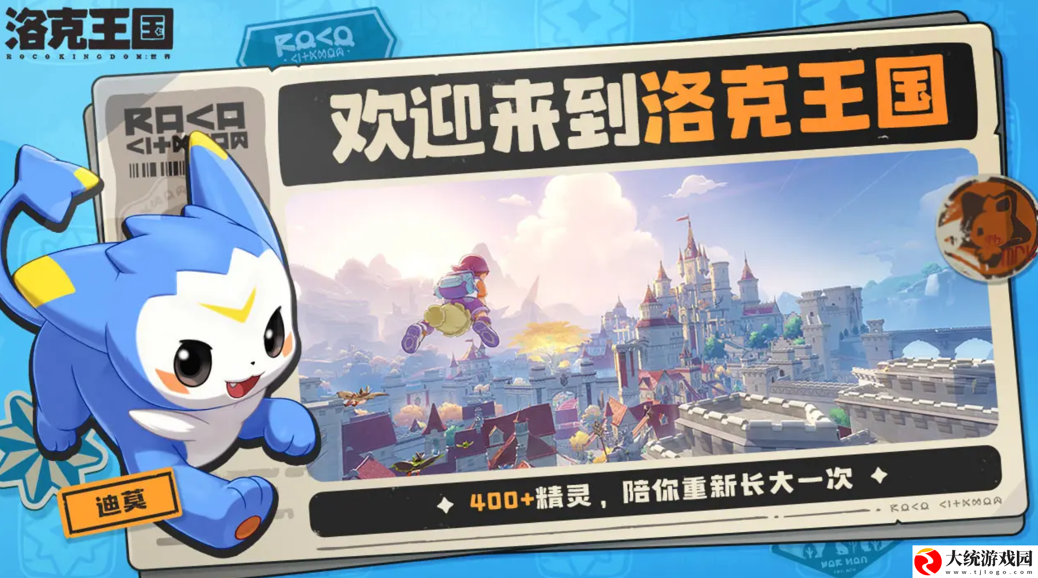 洛克王国世界宠物蛋怎么送别人
