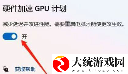 黑神话悟空卡顿怎么解决