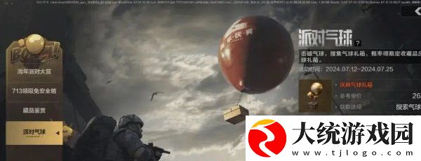暗区突围二周年庆典活动怎么样