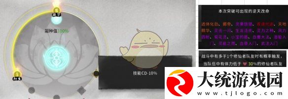 鬼谷八荒道心宰御效果怎么样