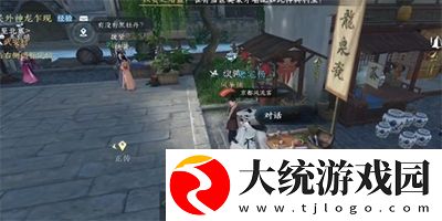逆水寒手游心系何人任务怎么做