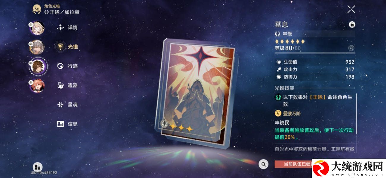 崩坏星穹铁道神主日阵容怎么选