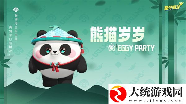 蛋仔派对蜀风川韵什么时候返场