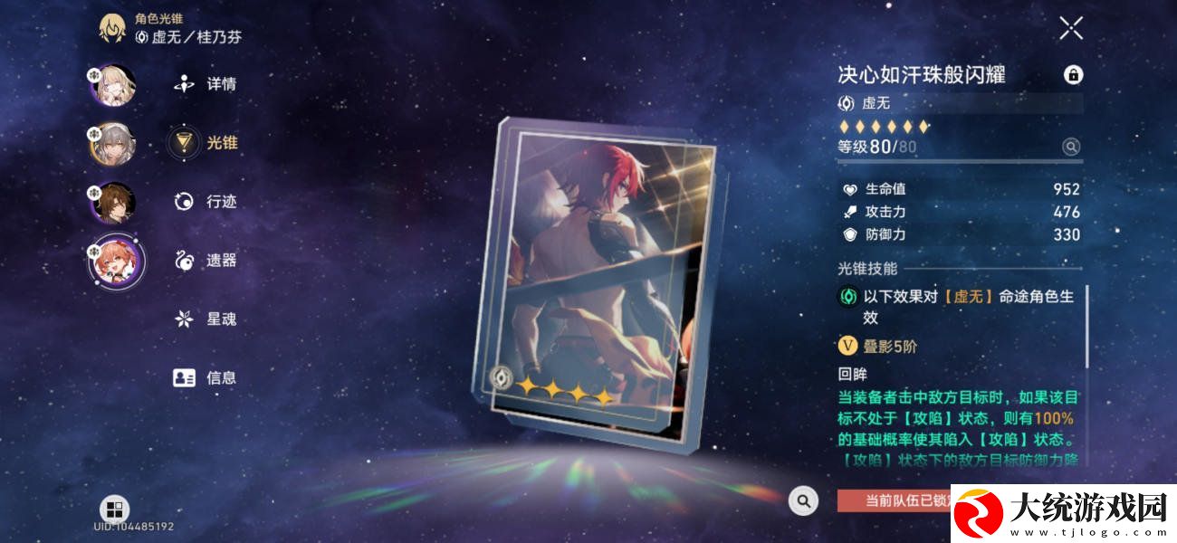 崩坏星穹铁道神主日阵容怎么选