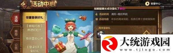 DNF手游40级史诗武器在哪领