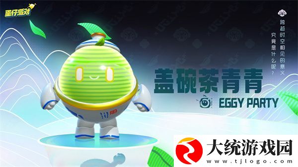 蛋仔派对蜀风川韵什么时候返场