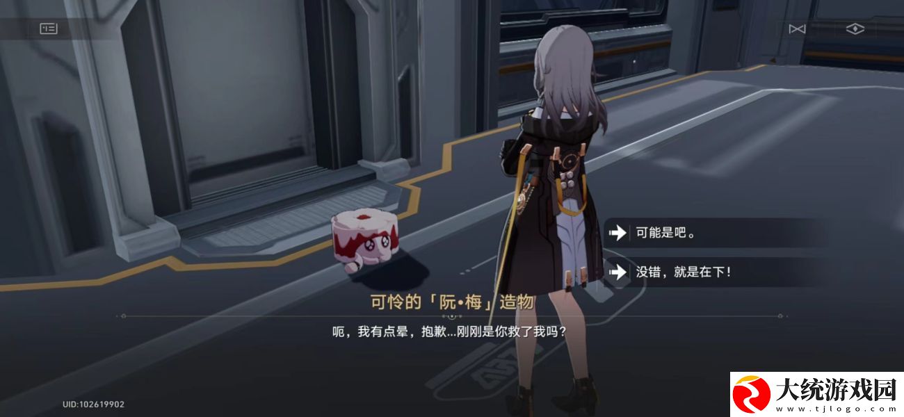 崩坏星穹铁道戴帽子的猫怎么达成