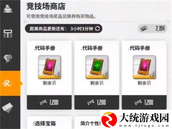 胜利女神新的希望联盟商店怎么样