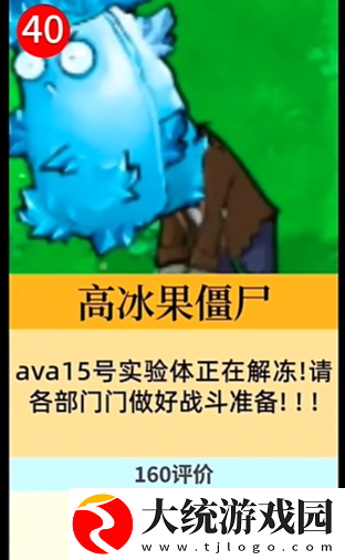 植物大战僵尸这次的MOD