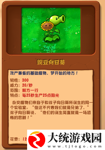植物大战僵尸这次的MOD
