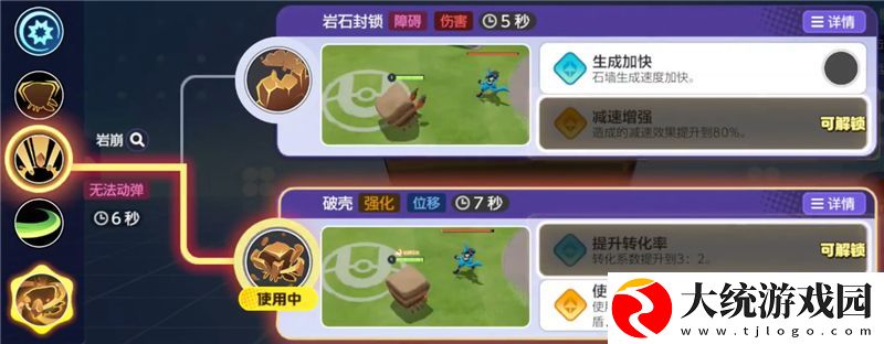 宝可梦大集结岩殿居蟹打法是什么